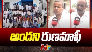 అధికారుల నిర్లక్ష్యంతో రుణమాఫీకి దూరమవుతున్న రైతులు | Nizamabad | Ntv