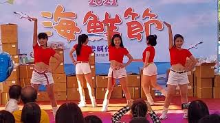 爆衝MV舞團  2021海鮮節表演   曲名：La la la