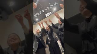 岡山市　結婚式場　2024 一年間