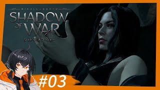 #3 もう一つの指輪物語【シャドウ・オブ・ウォー | Shadow of War】