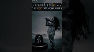 mahakal song | bholenath | kedarnath status 🙏 #short #ytshorts #mahadev