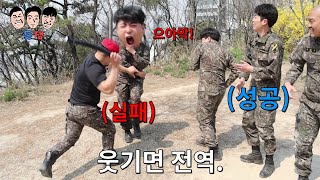 군대에서 못 웃기면 맞기 챌린지ㅋㅋㅋㅋㅋ(with.삼삼삼)