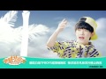 20160104《芒果捞星闻》鹿晗力压tfboys成顶级网红