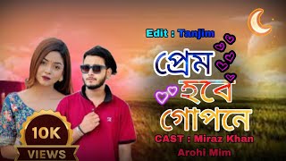 প্রেম হবে গোপনে | Prem Hobe Gopune| Full natok | Arohi Mim | Miraz Khan | New Bangla Natok 2024