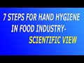 7 Steps for Hand Hygiene in Food Industry SSOP 04 #Scientific View