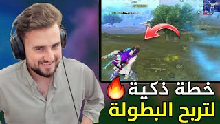 بحيلة ذكية استطاع رايدن الحصول على المركز الثاني في بطولة الستريمرز 🔥😱#pubgmobile #pubg