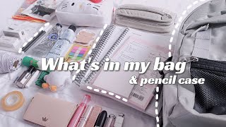 [가방\u0026필통싸기]▶🏫12년생 다 드러와.ᐟ 🖋| what's in my bag \u0026 pencil case | 새학기 가방싸기 | 10년생 |▶#10년생 #새학기준비 #12년생