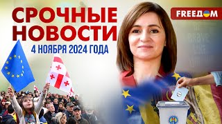 Санду поздравляют с победой! Москва отмолчалась? | Наше время. День