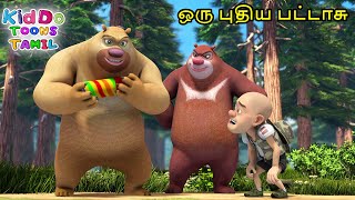 ஒரு புதிய பட்டாசு | Bablu Dablu Tamil Funny Cartoon | Super Comedy Animation | Kiddo Toons