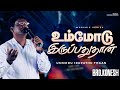 உம்மோடு இருப்பதுதான் || Live Worship || Bro.Konesh || Ummodu Irupathuthan || Cover Song