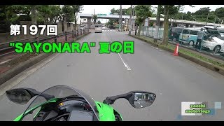 【Motovlog】#197 \