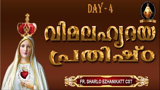 പരിശുദ്ധ അമ്മയിലെ ഉപവി | Fr Sharlo Ezhanikatt CST