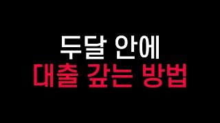 이것만 알아도 100만원으로 1000만원 만들 수 있습니다