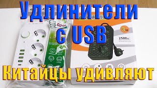 Удлинитель с usb. Распаковка. Разочарование. Доработка. Итоги.