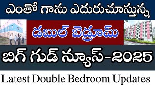 Good News 😄 Telangana Double Bedroom Latest News Today 2025 #Yttvnews