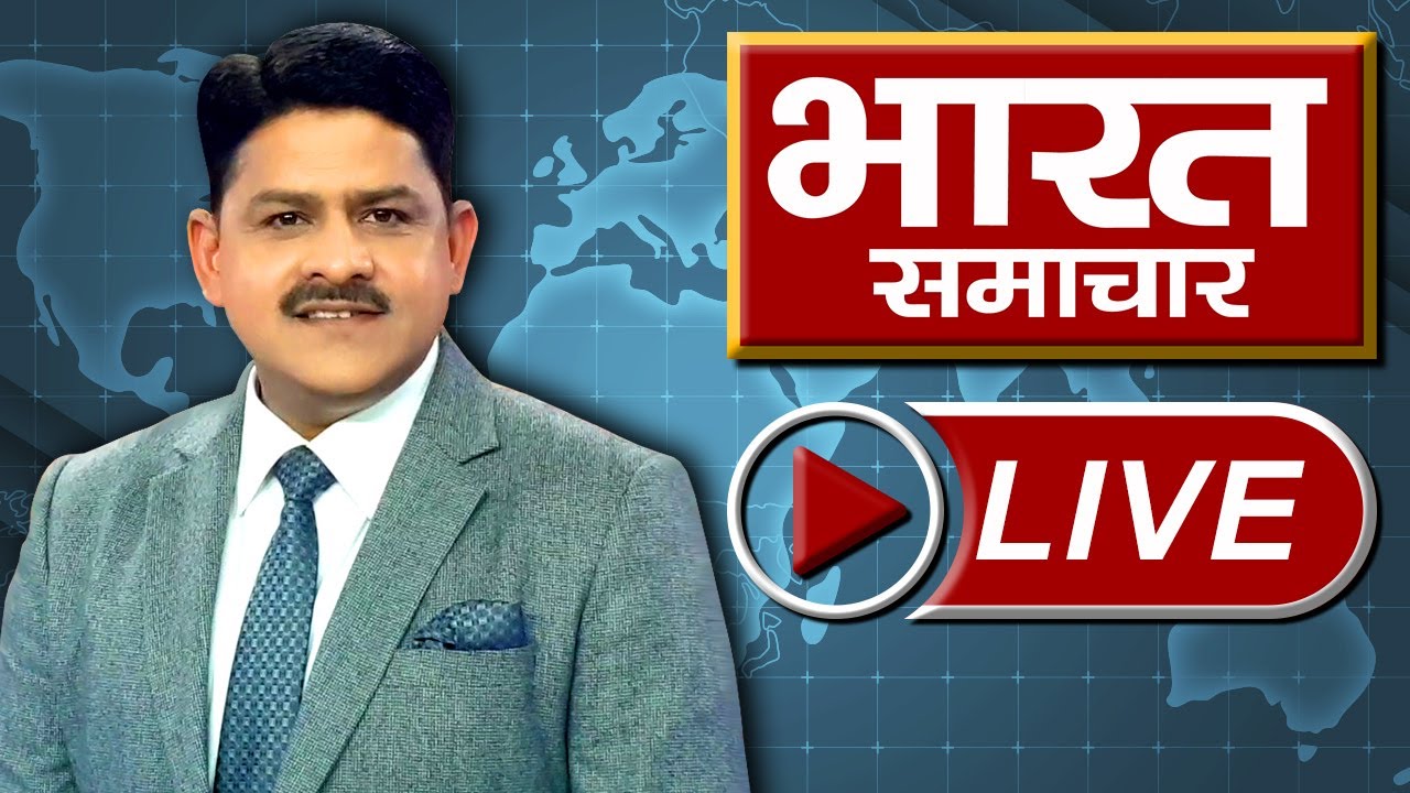 Bharat Samachar LIVE Live Stream - YouTube