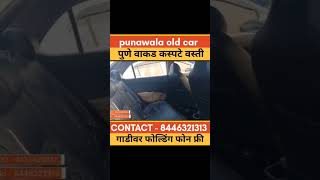 🔴🔥70% off पुण्यातील स्वस्त कारPune Second Hand Cars in Pune punawala old car Pune #usedcar