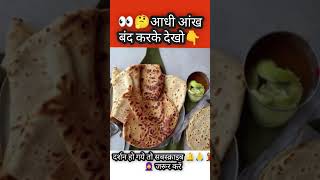 👀🤔आधी आंख बंद करके देखो💀 🙏🙏🙏 #shortvideo #viral #trending #motivation #shorts #youtubeshorts #mhakal