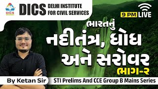 LECTURE 39 | ભારતનું નદીતંત્ર-ધોધ-સરોવર (ભાગ-૨) | STI પ્રિલિમ્સ \u0026 CCE ગ્રુપB મેઇન સીરિઝ |