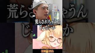 【スト6】ボンちゃん「最初はeスポーツという言葉が大嫌いだった」 #因幡はねる #ボンちゃん #あきら #Vtuber #雀魂