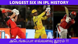 Top 10 Longest six in IPL History tamil