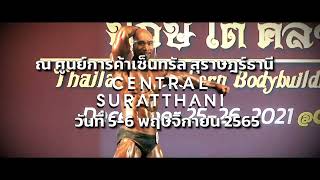 ขอเชิญชมการถ่ายทอดสดการแข่งขันกีฬาเพาะกายและฟิตเนส Thailand Southern Bodybuilding Championships 2022