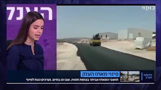 האם ממשלת השינוי תהרוס את היישוב אביתר? | כאן חדשות 03.06