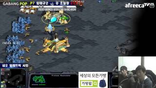 140203 가방팝 프로리그 1회차 웅진 VS STX 3경기