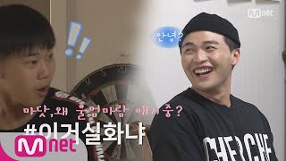 [ENG sub] Tutor 마닷쌤 보고 오!????? (감정표현 없던 세현이 맞음?) 180823 EP.1