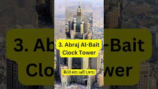 ලෝකයේ තිබෙන උසම ගෙඩනැගිලි 05 බලමුද? | Let's take a look at the 5 tallest buildings #shorts  #facts