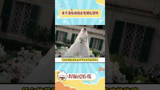 吴千语施伯雄古堡婚礼现场