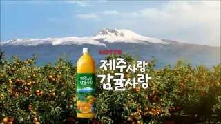 Lotte Jeju Tangerine TV commercial AD 2015, Song by Pierre Andre Athane