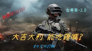 [J.D旅遊大亨] EP183 建設新抉擇 天空之城擴張券！！登場！！