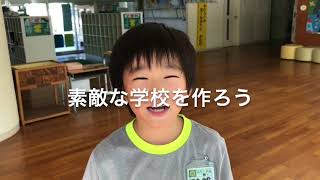 「いじめ見逃しゼロ」映像メッセージコンテスト2017 最優秀作品【小学校の部】