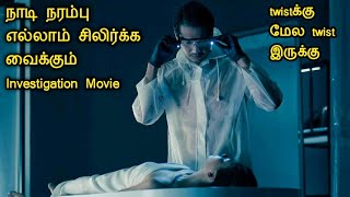 வேற மாதிரி twist இருக்க investigation movie |MrVignesh| Tamil movies|tamildubz| voice over | tamilan