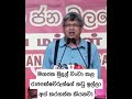 මහජන මුදල් වංචා කල රාජපක්ෂවරුන්ගේ නඩු ඉල්ලා අස්කරගන්න කියනවා ජනාධිපති කොමිසමකින්