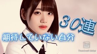 ステップアップ撮影は神ガチャです。キタジ30連！［ユニゾンエアー #18］