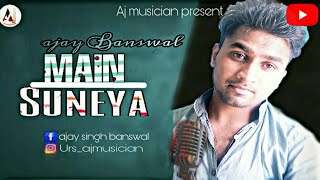|Mai Suneya| |Man sided version | ajay Banswal | Ammy virk | 720p