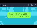 【line】ボロアパートに私が住んでいると勘違いして豪邸自慢する自称金持ちママ友「貧乏人さんいらっしゃいw」→後日、マウント女を私の本当の家に招待した時の反応がwww