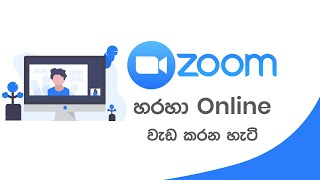 Zoom Sinhala Tutorial - Zoom Video Communications