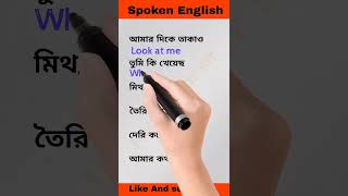 Learn 5 New English Sentences Daily!প্রতিদিন ৫টি নতুন ইংরেজি বাক্য শিখুন!