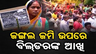 ମରିବୁ ପଛେ ଛାଡ଼ିବୁନି | Bhubaneswar - Special Story | Odisha Reporter