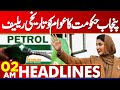 Good News For Peoples | CM Punjab In Action | Lahore News Headlines 02 AM | 13 Aug 2024