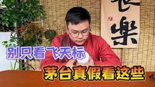 小伙子过年送岳父一瓶茅台，结果把全家得罪了，怎么回事？