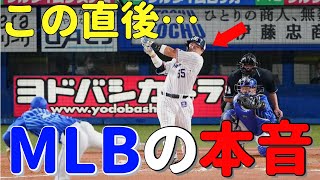 【村上宗隆】22歳でシーズン最多本塁打を更新し、史上最年少の三冠王となった村上宗隆をメジャーはどう見ているのか？【海外の反応】