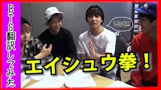 【防弾少年団】 バンタン少年団の願い事　BTS（日本語字幕）【韓流アイドル翻訳してみた 】