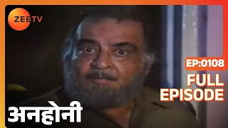 Anhonee | Ep.108 | Abbu ने क्यों रोका Zubair को taxi निकालने से? | Full Episode | ZEE TV