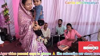 कहवा मा जन्मे श्री रामा  - भोजपुरी लोकगीत (सोहर) मनमोहक प्रस्तुती || Gamla gupta # Deepanjali gupta