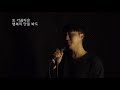 에일리 저녁하늘 남자 커버 김덕군 ailee evening sky male cover