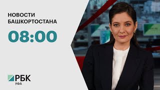 Новости 10.01.2025 08:00